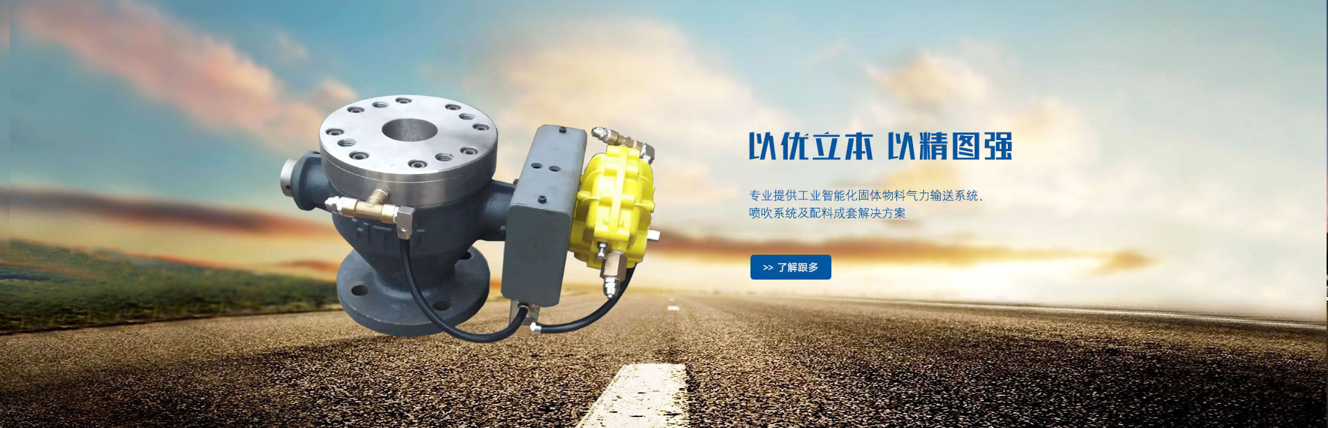 創一流產品，保礦井平安